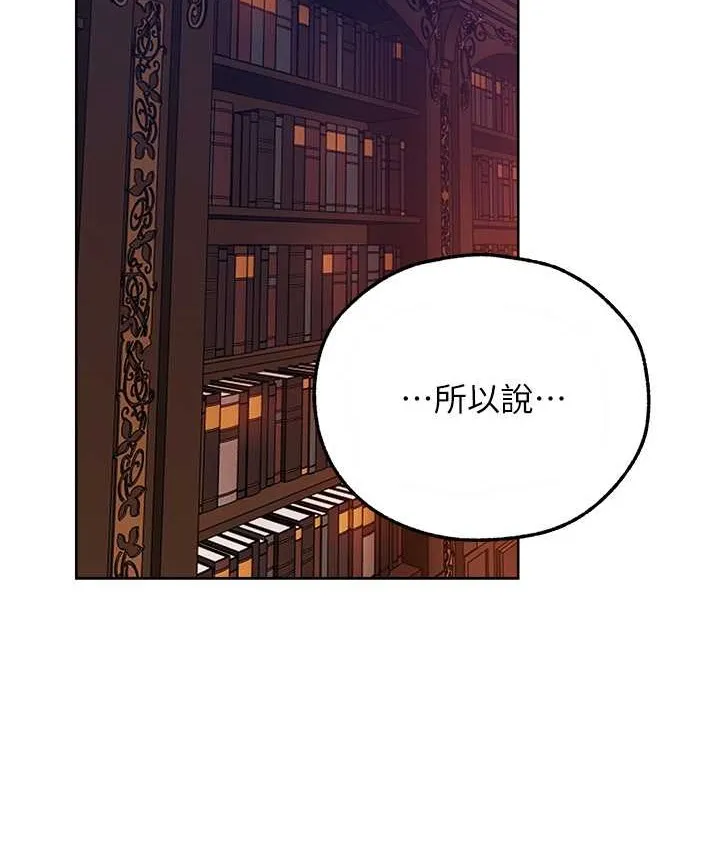 异界猎妻人 第65話-調教夫人鮑魚小隊成立! 第53页