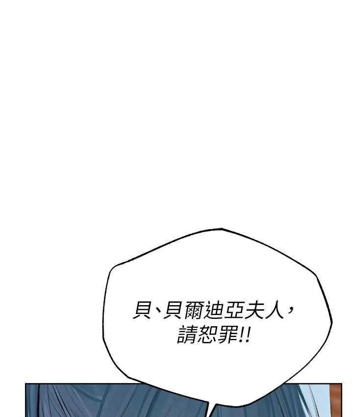 异界猎妻人 第65話-調教夫人鮑魚小隊成立! 第134页