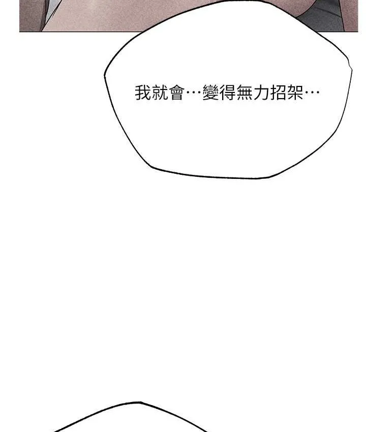 异界猎妻人 第65話-調教夫人鮑魚小隊成立! 第131页