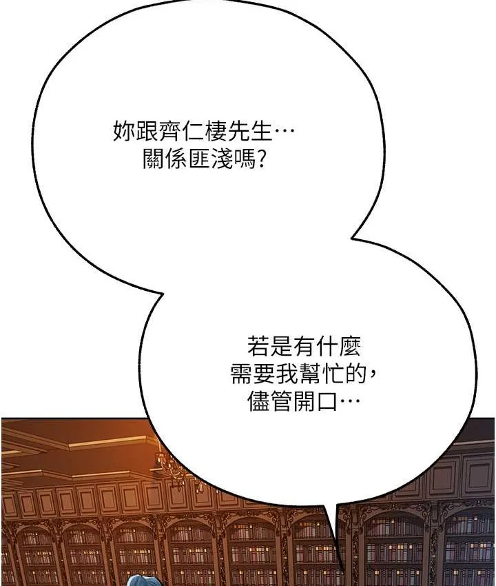 异界猎妻人 第65話-調教夫人鮑魚小隊成立! 第121页