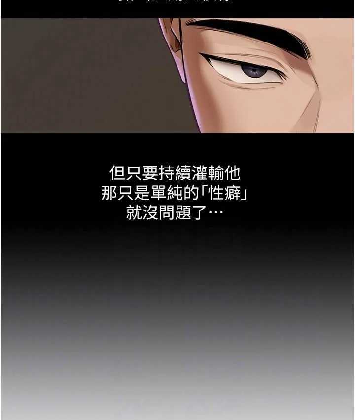 异界猎妻人 第65話-調教夫人鮑魚小隊成立! 第71页
