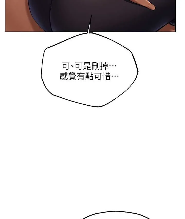 异界猎妻人 第65話-調教夫人鮑魚小隊成立! 第102页