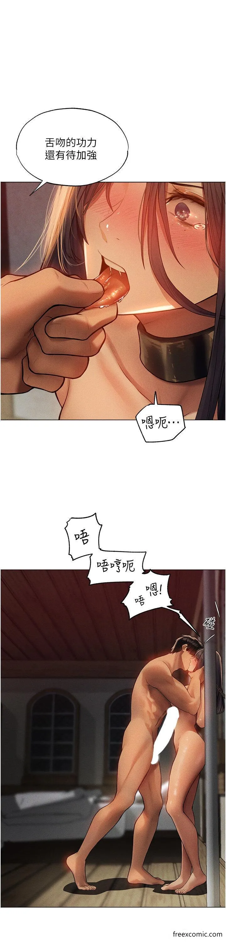 异界猎妻人 第29話-不肯屈服的高傲處女 第29页
