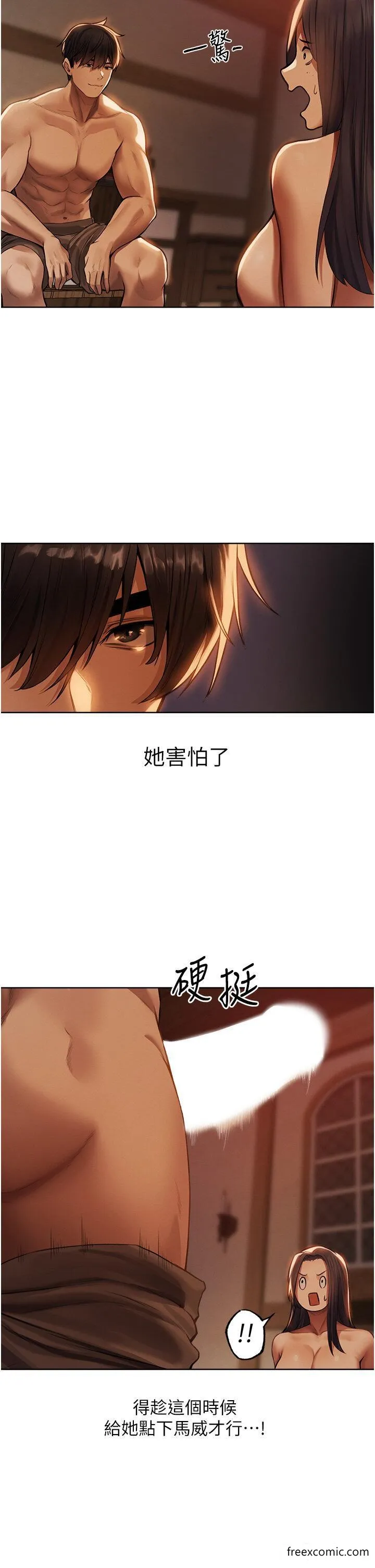 异界猎妻人 第29話-不肯屈服的高傲處女 第2页