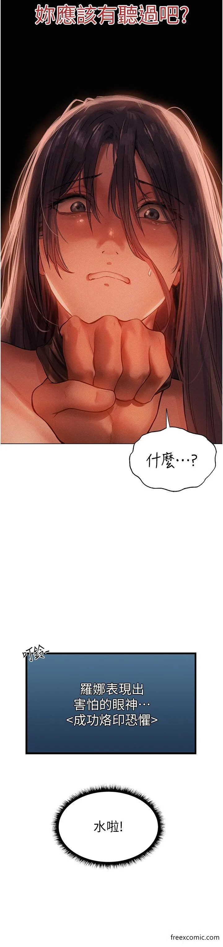 异界猎妻人 第29話-不肯屈服的高傲處女 第23页