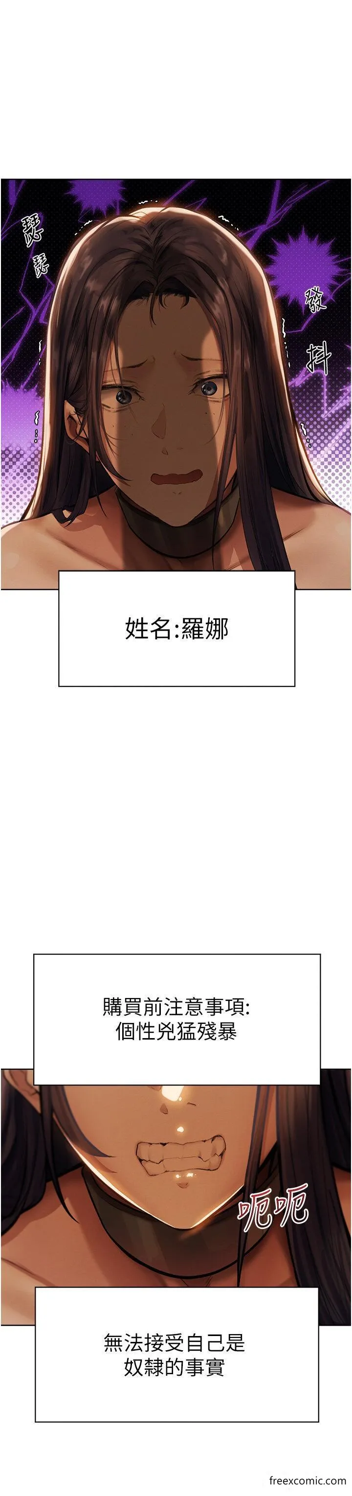 异界猎妻人 第29話-不肯屈服的高傲處女 第3页