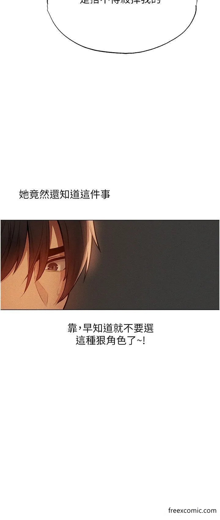 异界猎妻人 第29話-不肯屈服的高傲處女 第20页