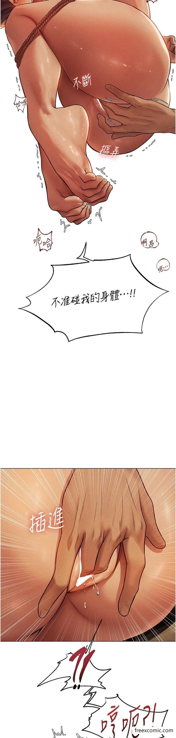 异界猎妻人 第29話-不肯屈服的高傲處女 第40页