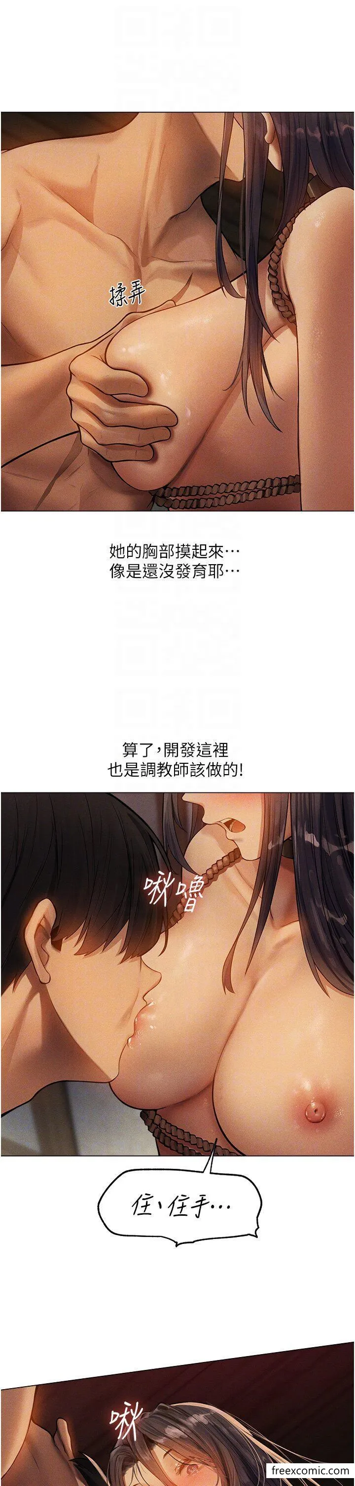 异界猎妻人 第29話-不肯屈服的高傲處女 第30页