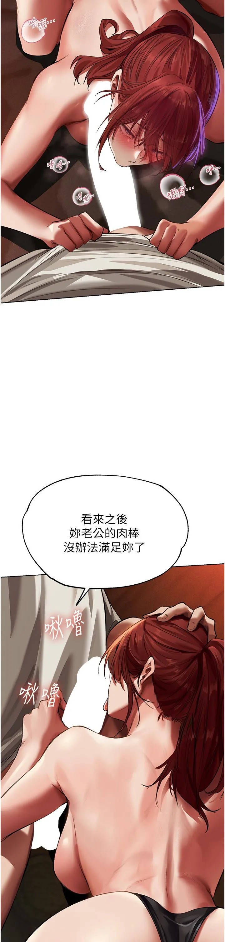 异界猎妻人 第20话-掏钱的人有肉棒吃! 第36页