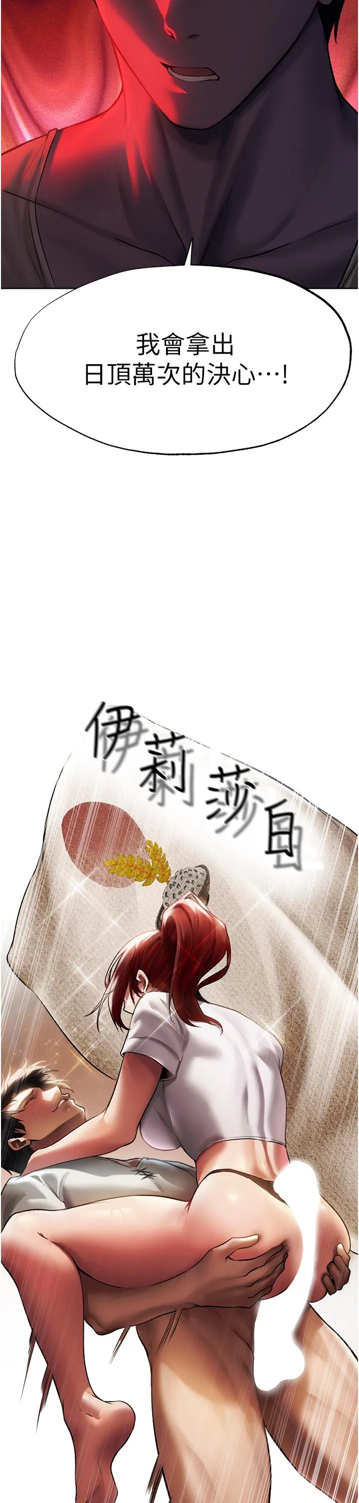 异界猎妻人 第20话-掏钱的人有肉棒吃! 第19页