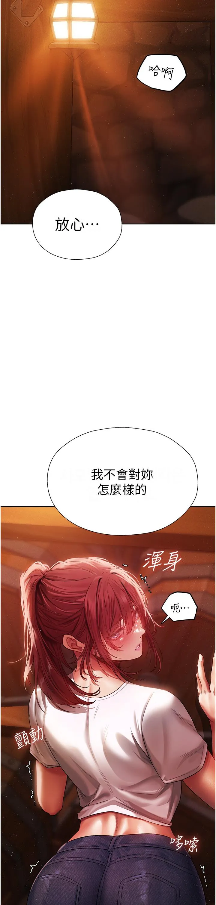 异界猎妻人 第20话-掏钱的人有肉棒吃! 第2页