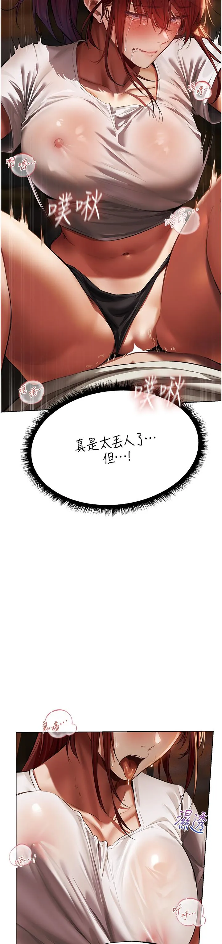 异界猎妻人 第20话-掏钱的人有肉棒吃! 第30页