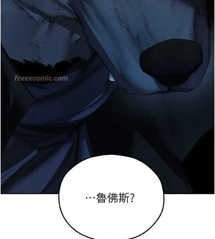 异界猎妻人 第95話-勇闖巨乳女王所在地 第28页