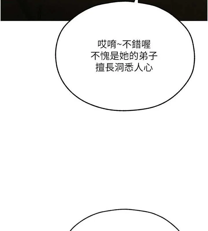 异界猎妻人 第95話-勇闖巨乳女王所在地 第57页