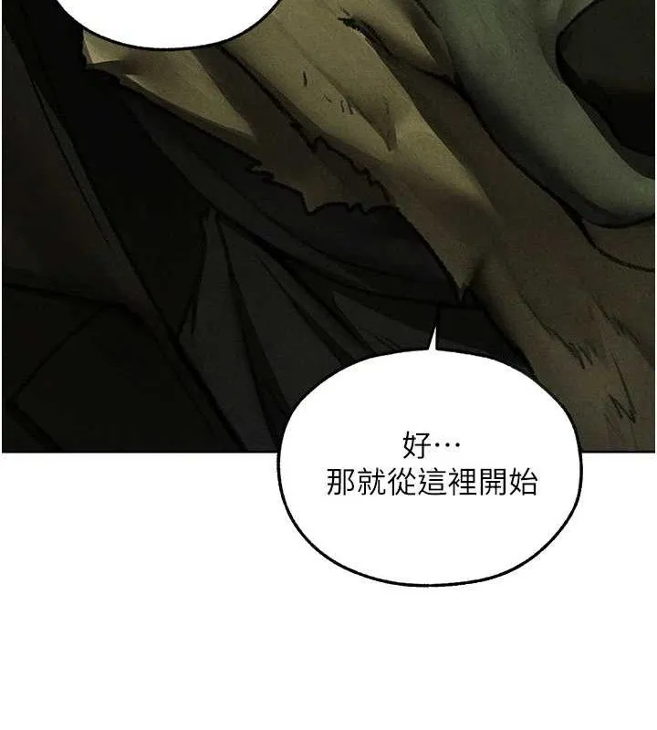 异界猎妻人 第95話-勇闖巨乳女王所在地 第82页