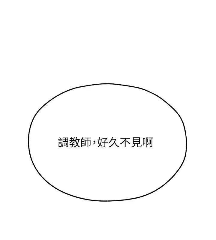异界猎妻人 第95話-勇闖巨乳女王所在地 第25页
