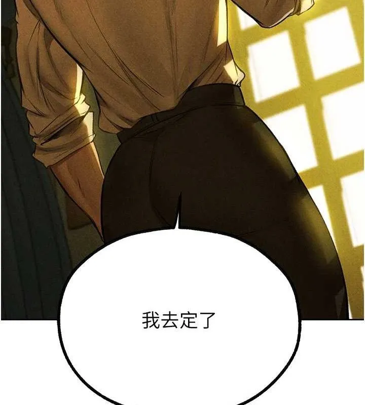 异界猎妻人 第95話-勇闖巨乳女王所在地 第175页