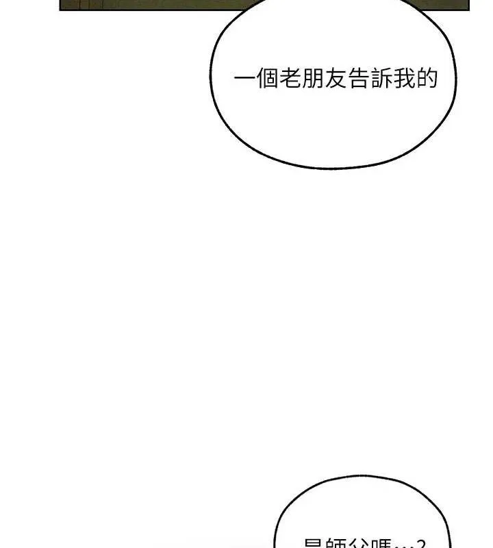 异界猎妻人 第95話-勇闖巨乳女王所在地 第68页