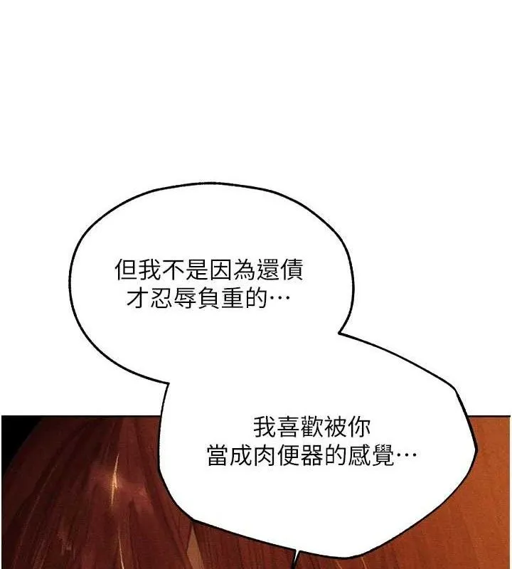 异界猎妻人 第95話-勇闖巨乳女王所在地 第12页