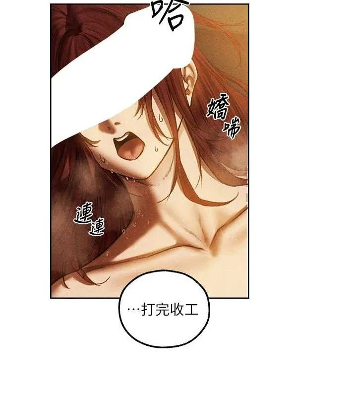 异界猎妻人 第95話-勇闖巨乳女王所在地 第2页