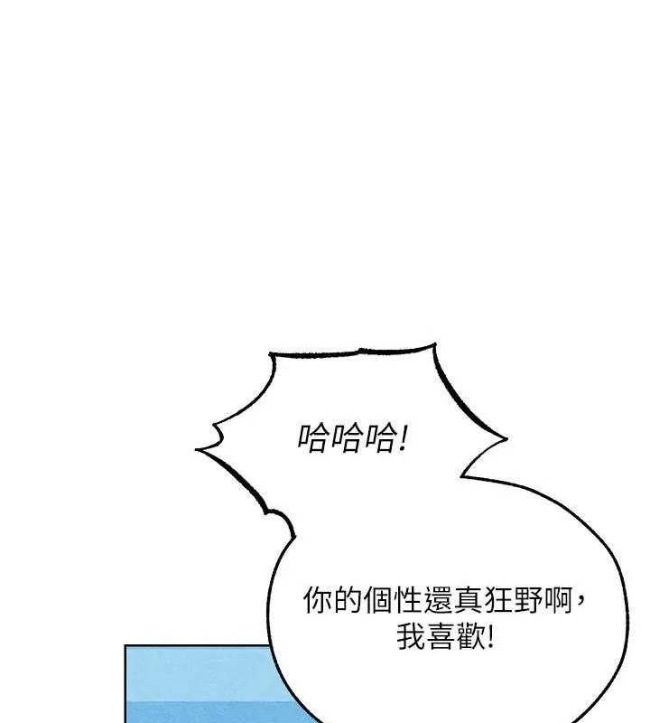 异界猎妻人 第95話-勇闖巨乳女王所在地 第129页