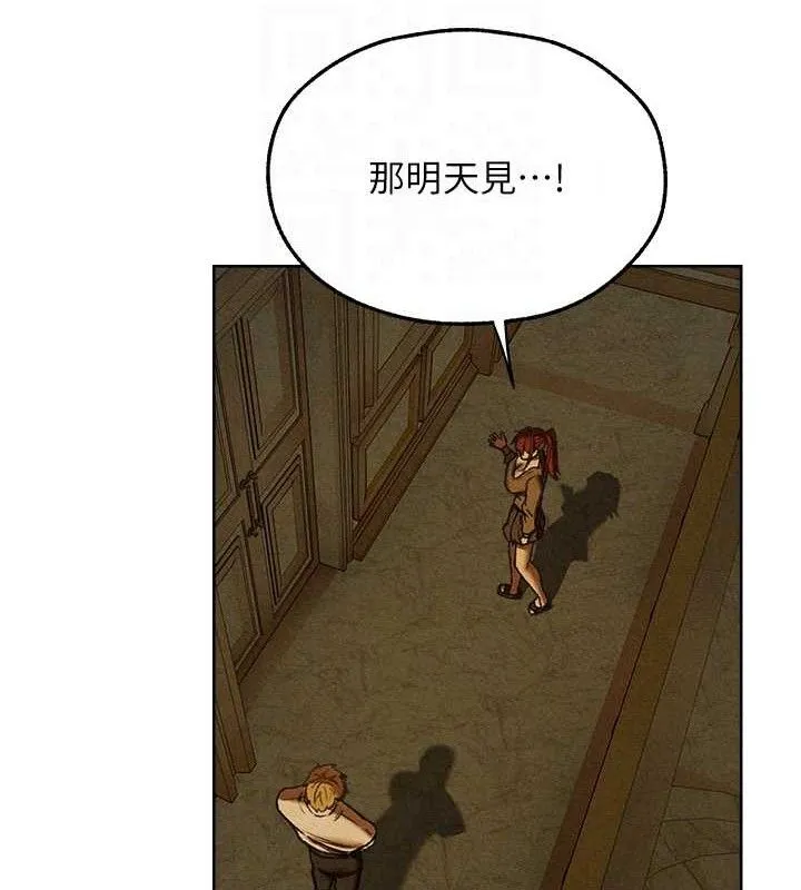 异界猎妻人 第95話-勇闖巨乳女王所在地 第20页
