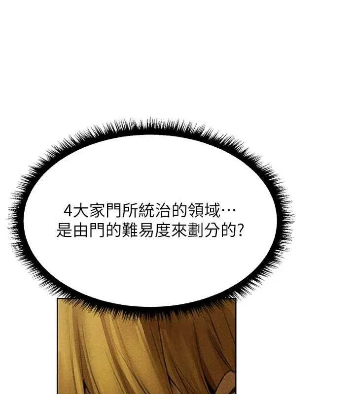 异界猎妻人 第95話-勇闖巨乳女王所在地 第137页