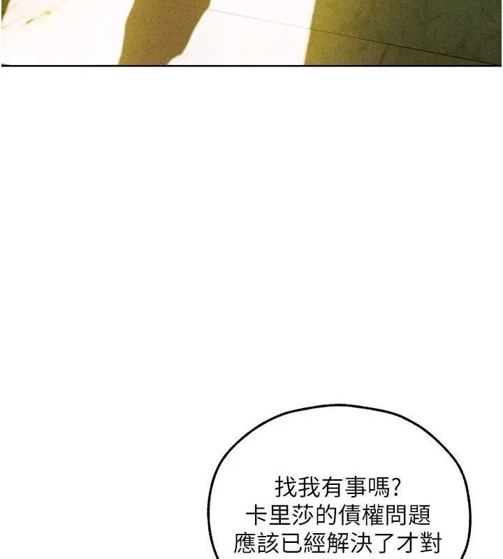 异界猎妻人 第95話-勇闖巨乳女王所在地 第35页