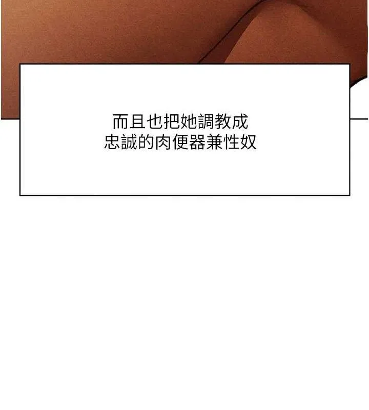 异界猎妻人 第95話-勇闖巨乳女王所在地 第19页