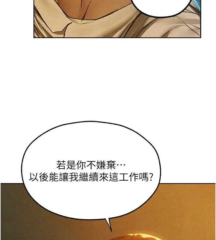 异界猎妻人 第95話-勇闖巨乳女王所在地 第7页