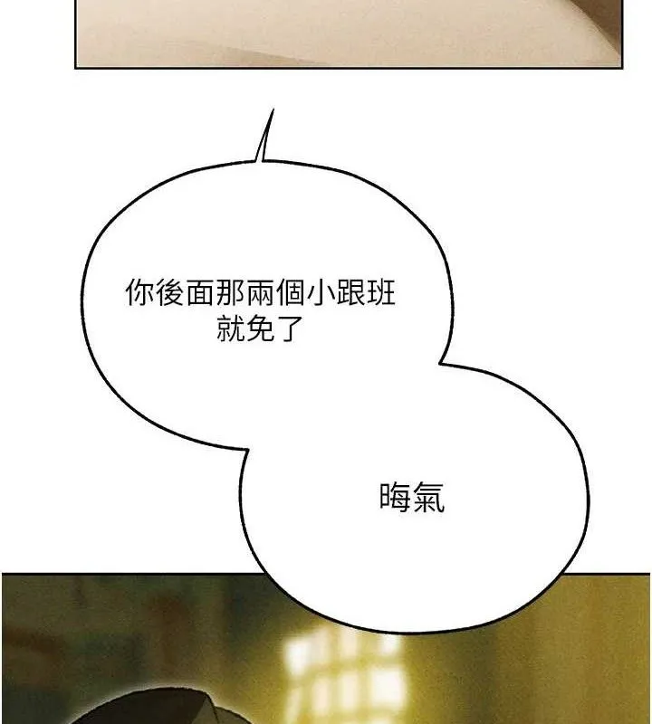 异界猎妻人 第95話-勇闖巨乳女王所在地 第45页