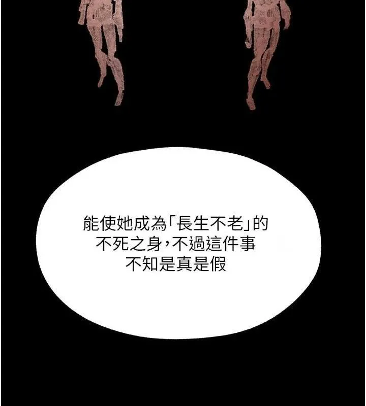 异界猎妻人 第95話-勇闖巨乳女王所在地 第119页