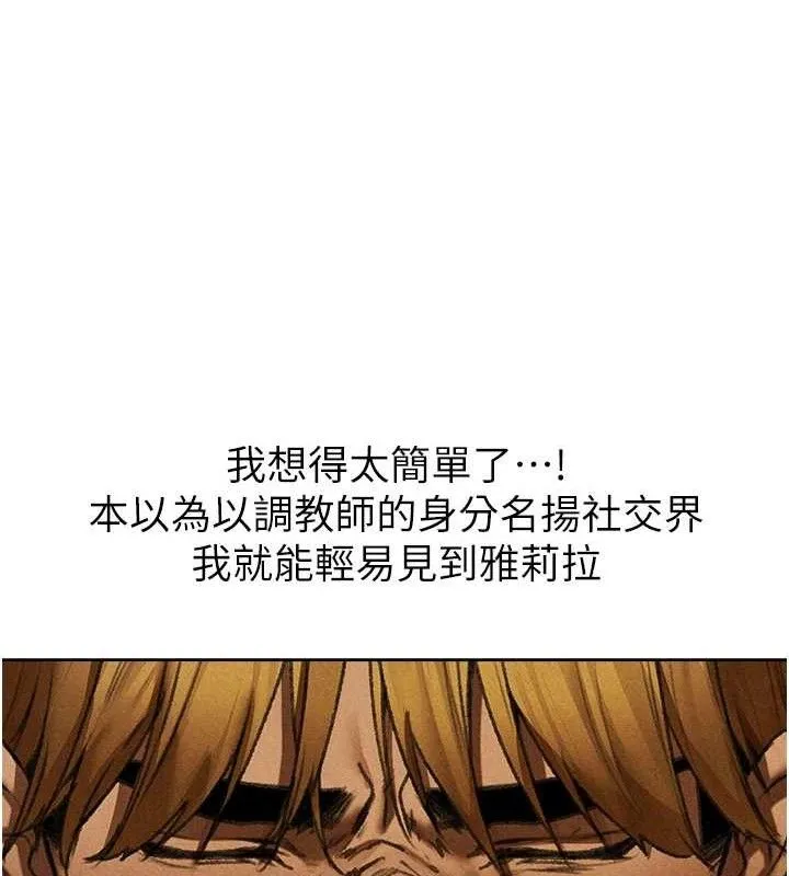 异界猎妻人 第95話-勇闖巨乳女王所在地 第145页