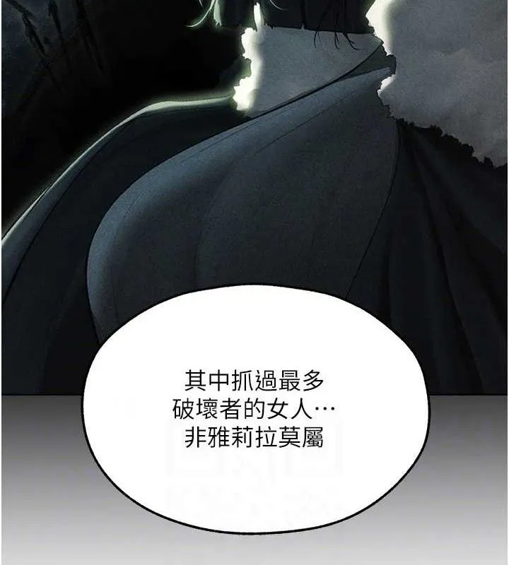 异界猎妻人 第95話-勇闖巨乳女王所在地 第104页
