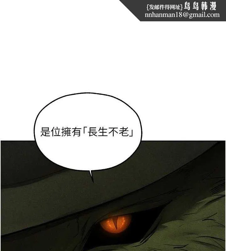 异界猎妻人 第95話-勇闖巨乳女王所在地 第89页