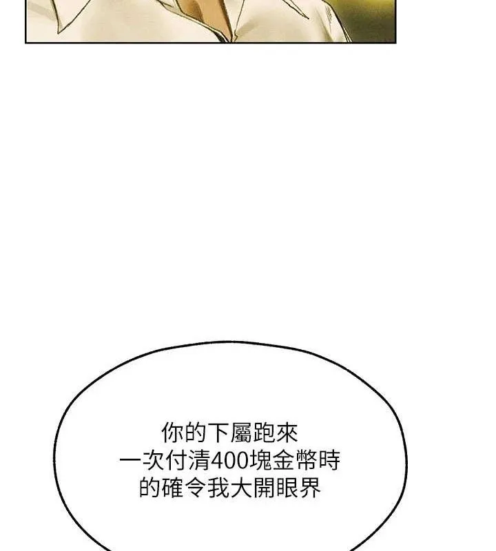 异界猎妻人 第95話-勇闖巨乳女王所在地 第37页