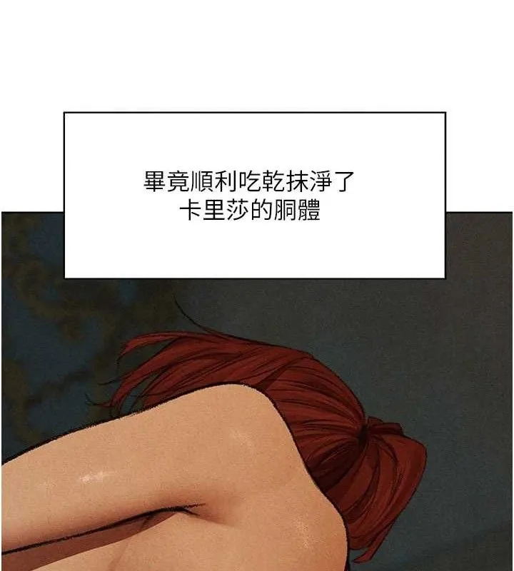 异界猎妻人 第95話-勇闖巨乳女王所在地 第17页