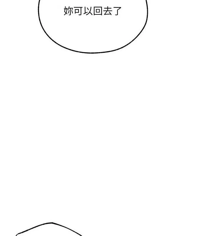 异界猎妻人 第95話-勇闖巨乳女王所在地 第5页