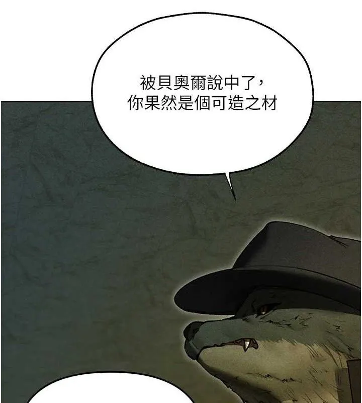 异界猎妻人 第95話-勇闖巨乳女王所在地 第55页
