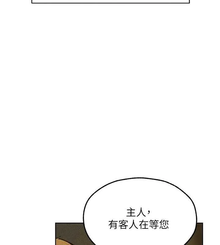 异界猎妻人 第95話-勇闖巨乳女王所在地 第23页