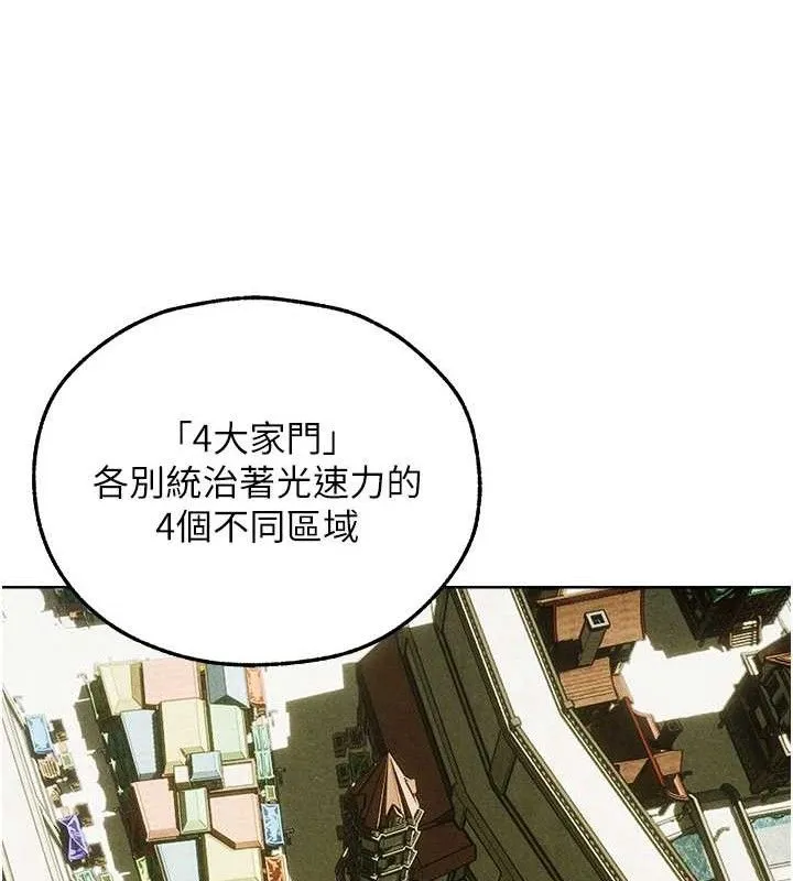 异界猎妻人 第95話-勇闖巨乳女王所在地 第83页