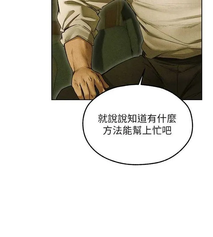 异界猎妻人 第95話-勇闖巨乳女王所在地 第128页