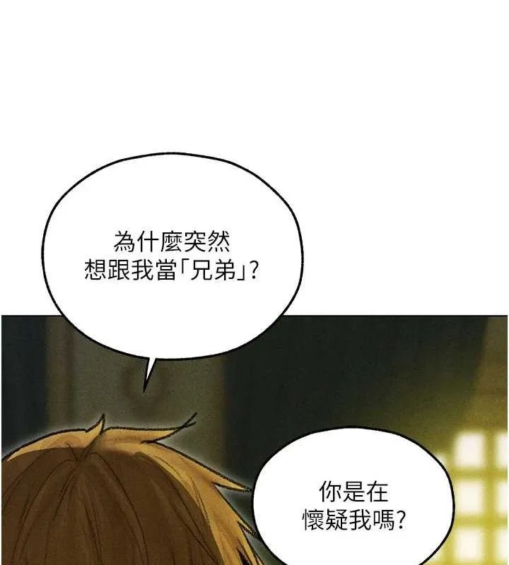 异界猎妻人 第95話-勇闖巨乳女王所在地 第71页