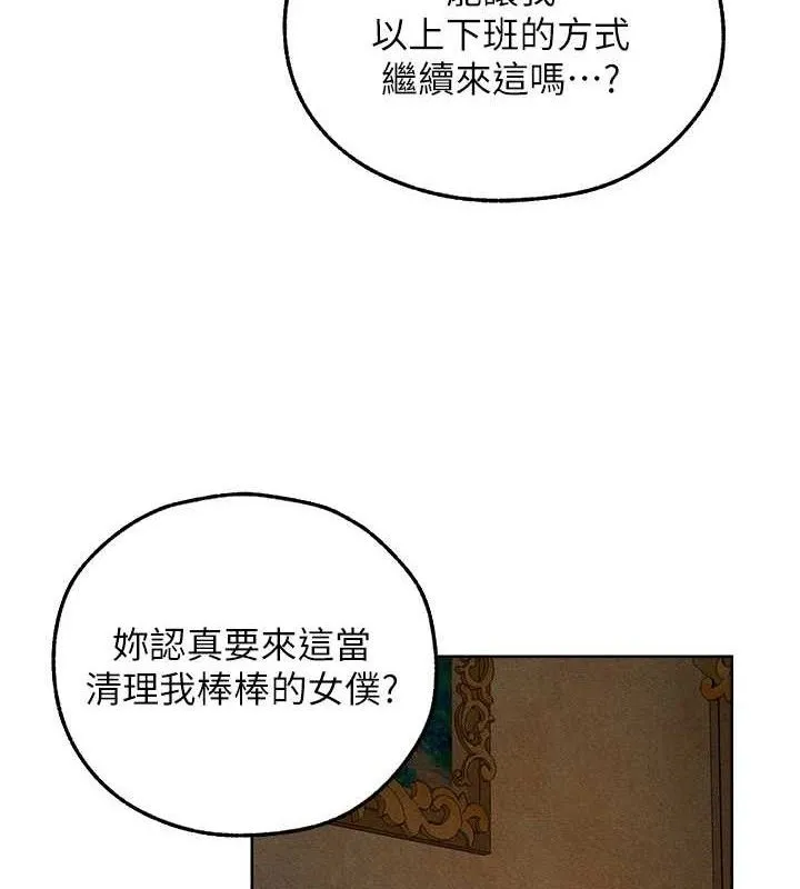 异界猎妻人 第95話-勇闖巨乳女王所在地 第10页