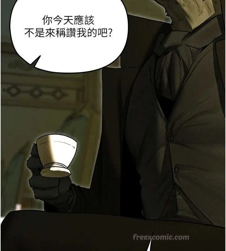 异界猎妻人 第95話-勇闖巨乳女王所在地 第56页