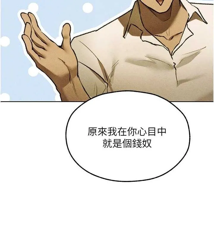 异界猎妻人 第95話-勇闖巨乳女王所在地 第77页