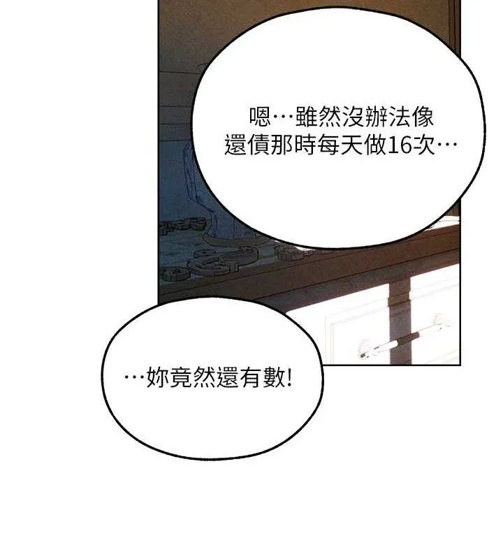 异界猎妻人 第95話-勇闖巨乳女王所在地 第11页