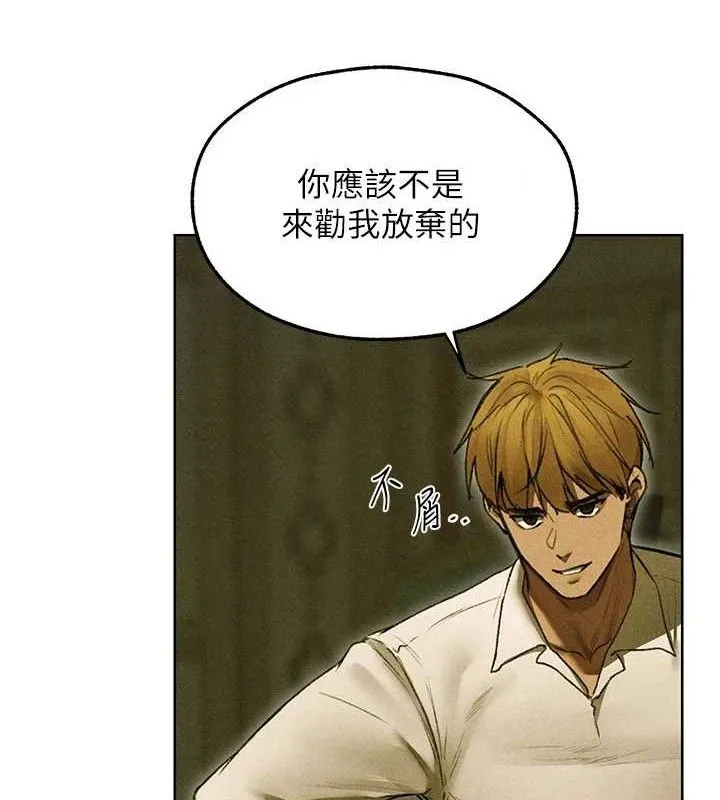 异界猎妻人 第95話-勇闖巨乳女王所在地 第127页