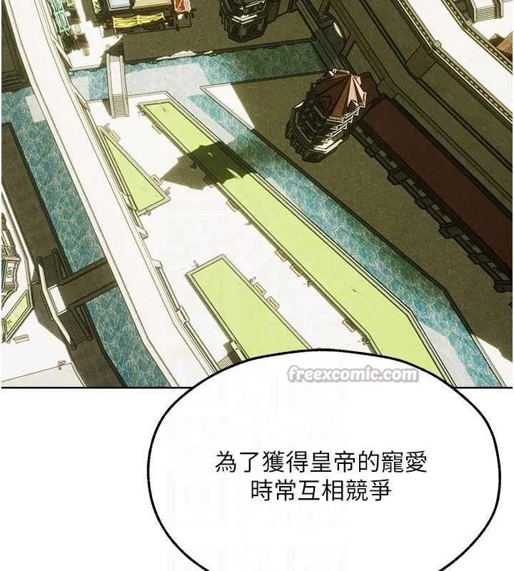 异界猎妻人 第95話-勇闖巨乳女王所在地 第84页